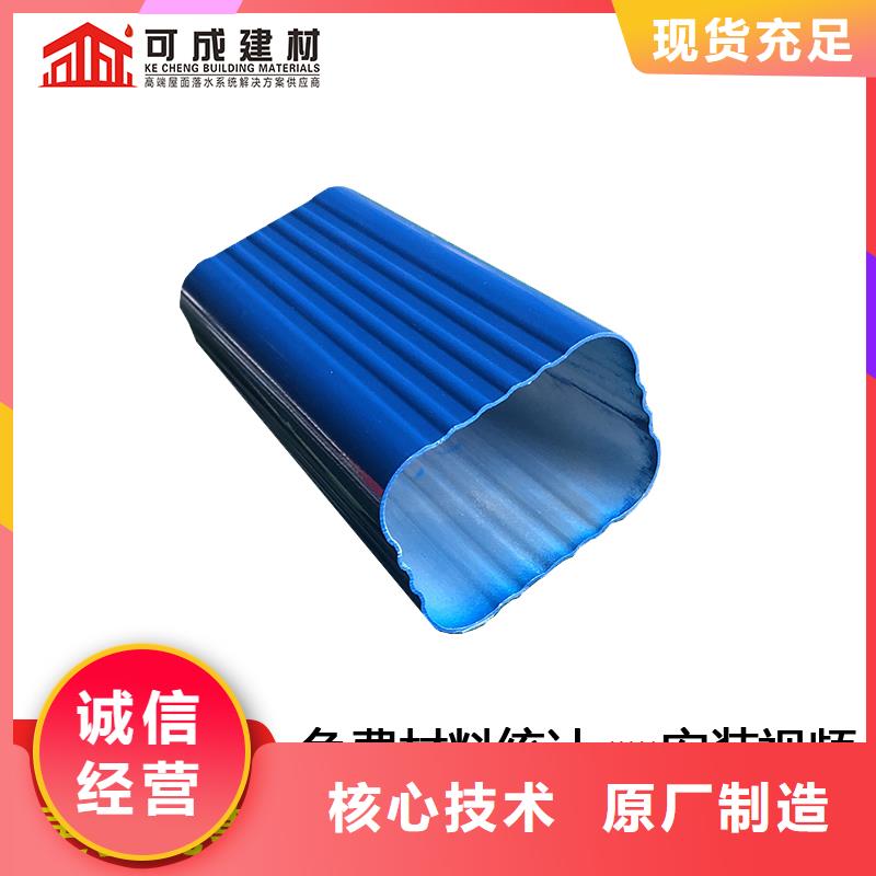 铝合金落水管