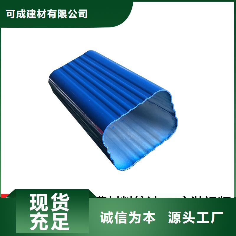 彩铝雨水管询问报价
