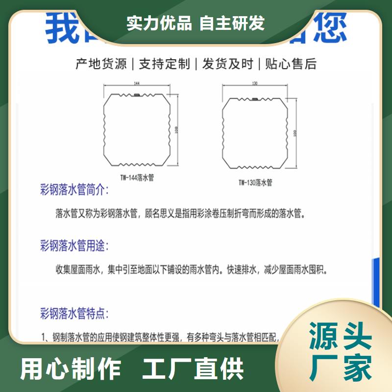 厂房彩钢落水管价格优惠