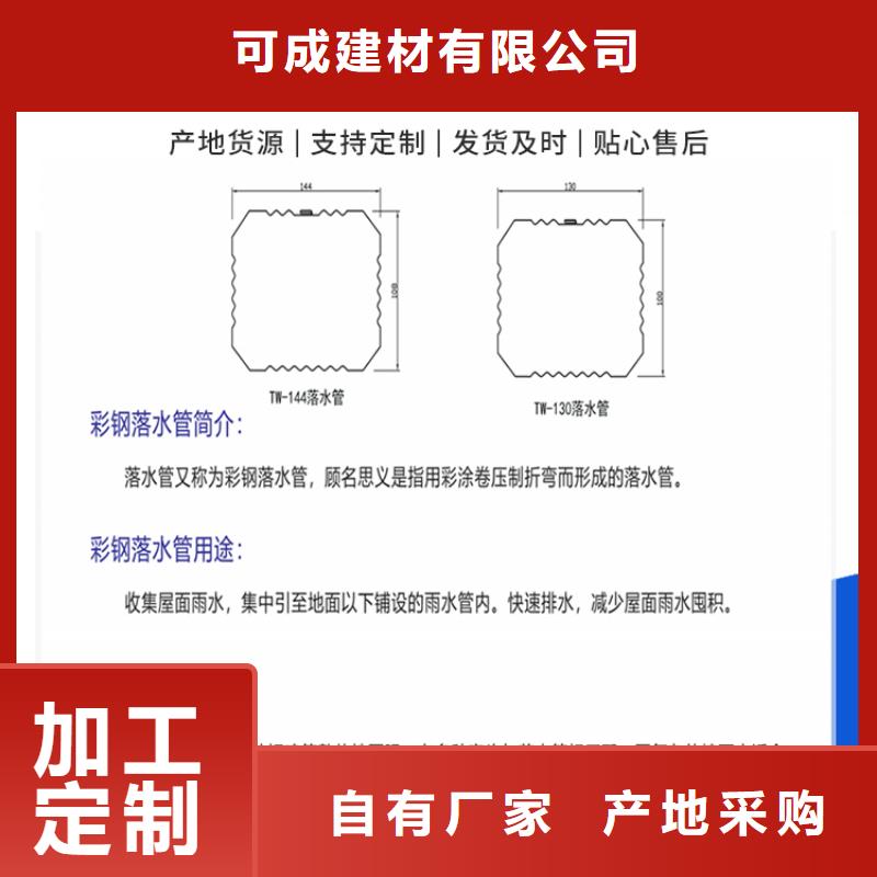 
镀锌落水管
制造厂家