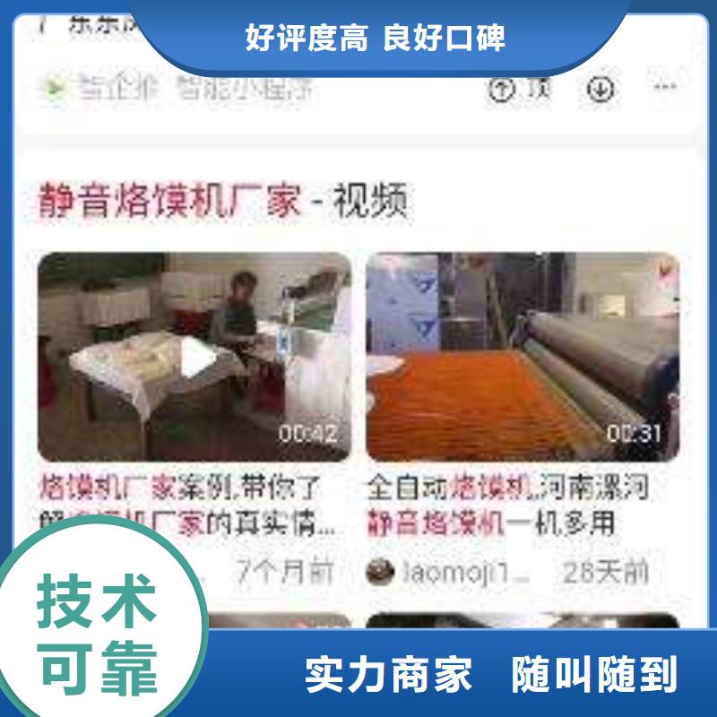 手机客户端推广