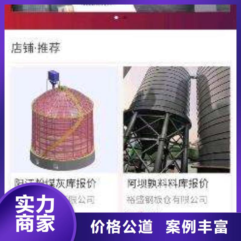 手机移动端推广收费