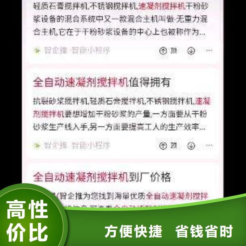 手机端群发软件询价来电
