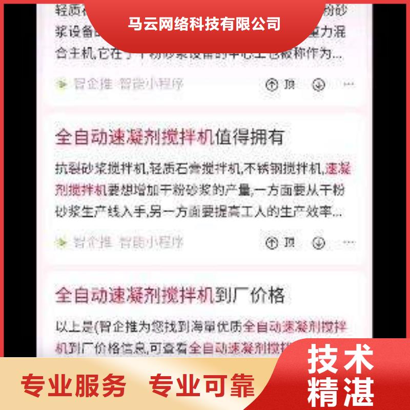 移动端推广现货批发