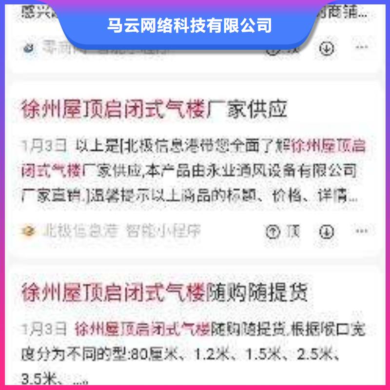 群发手机端推广广告公司