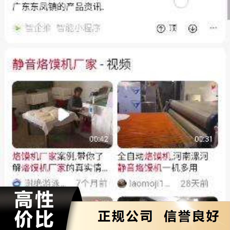 群发手机端推广优惠促销