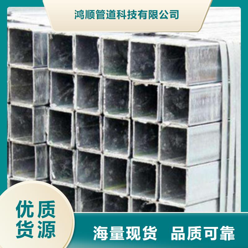 热镀锌方矩管,涂塑钢管厂家当地厂家值得信赖