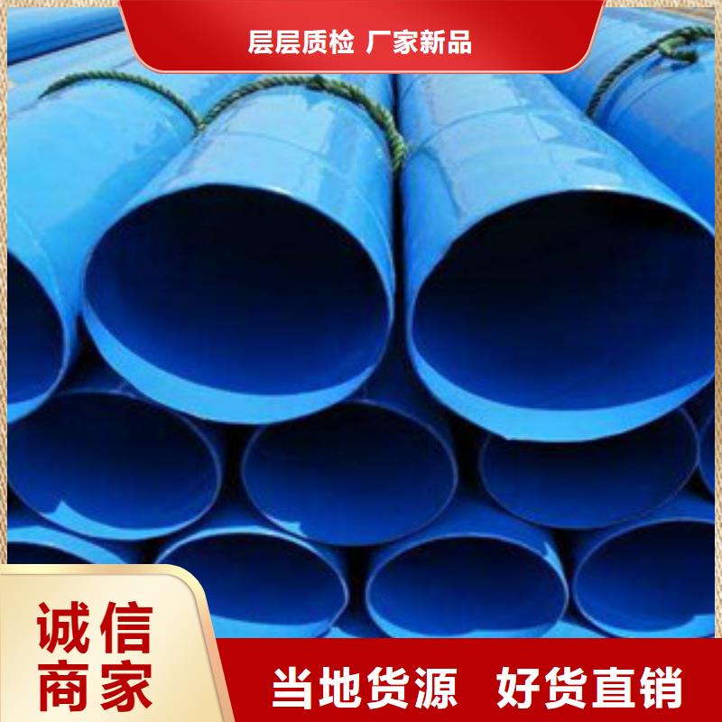 给排水涂塑复合管直销处
