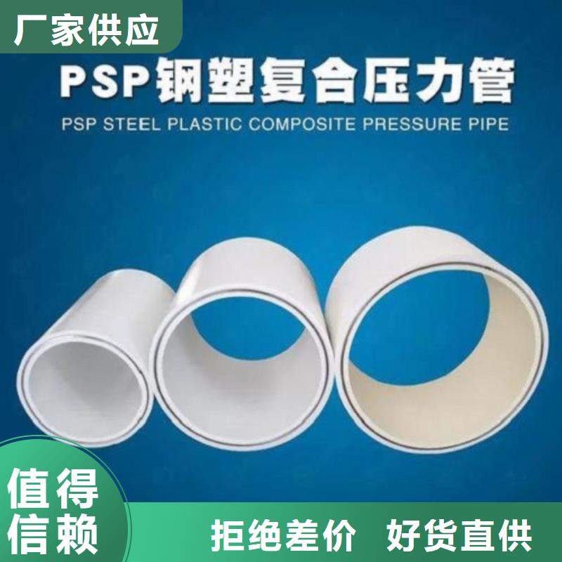 钢塑psp复合钢管钢塑复合管厂家实力厂家直销
