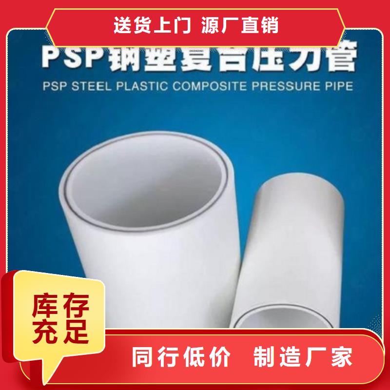 钢塑psp复合钢管【镀锌内涂塑钢管厂家】满足多种行业需求