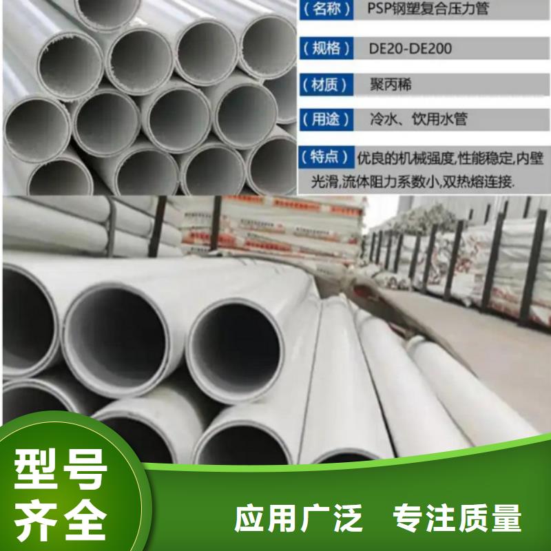 钢塑psp复合钢管涂塑复合钢管厂家国标检测放心购买