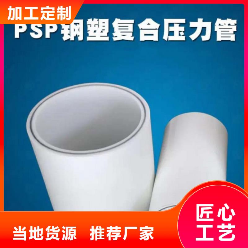 钢塑psp复合钢管环氧树脂粉末EP内外涂塑钢管厂家量大更优惠