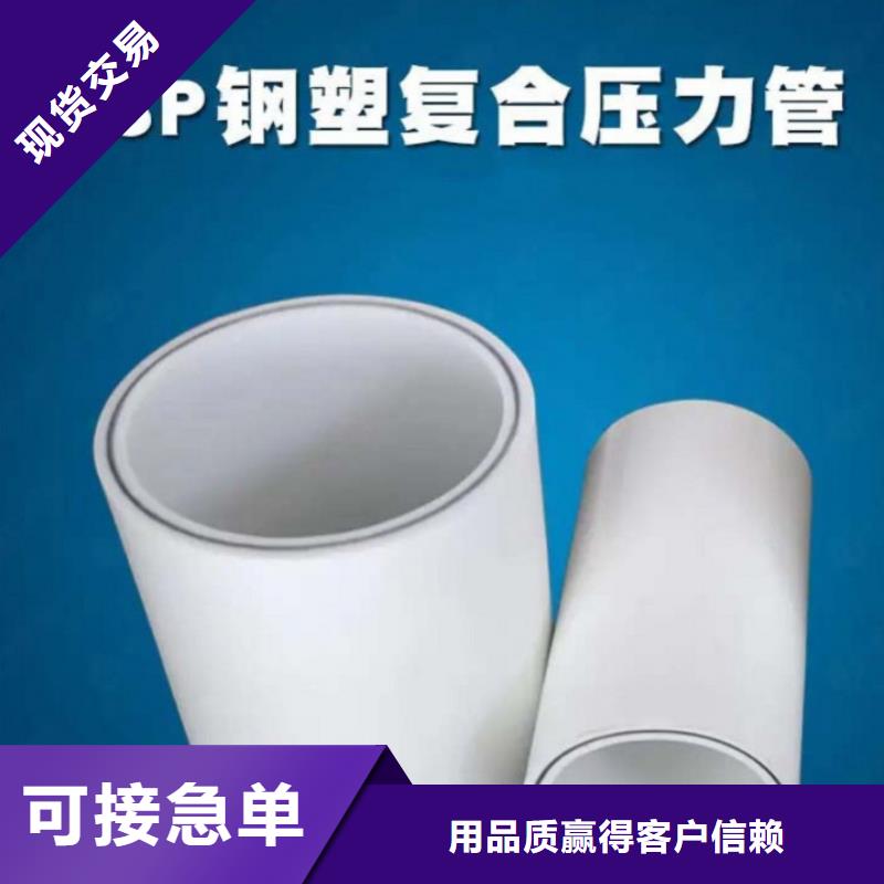钢塑psp复合钢管热镀锌钢管厂家精心