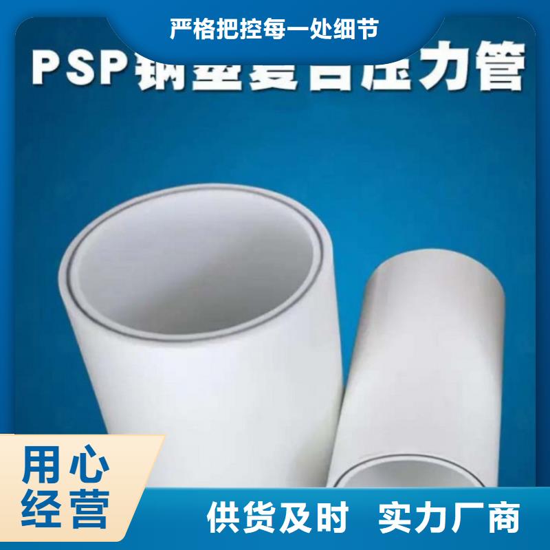 钢塑psp复合钢管,涂塑钢管厂家现货满足大量采购