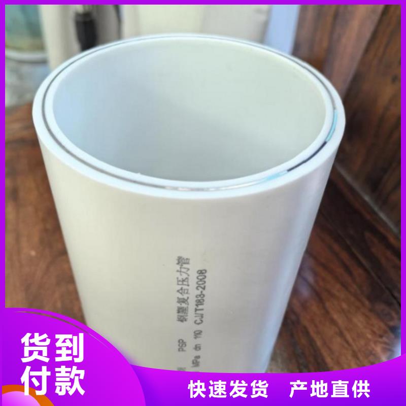 钢塑psp复合钢管核心技术