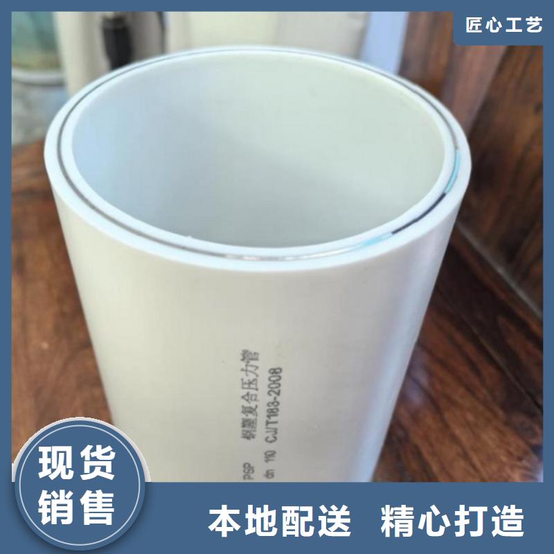 
psp钢塑复合钢管-专注
psp钢塑复合钢管十多年