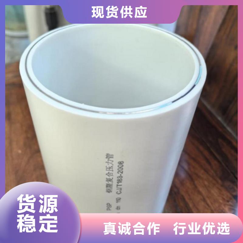 钢塑psp复合钢管热镀锌钢管让利客户