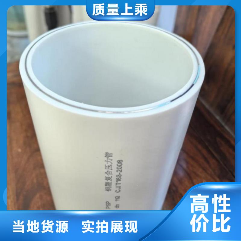 钢塑psp复合钢管源头厂家