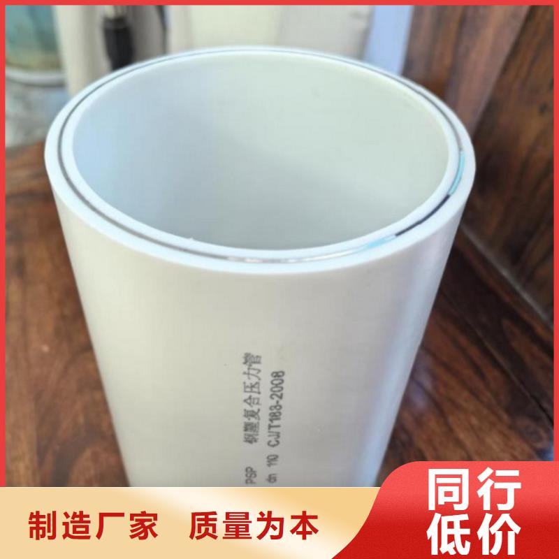 钢塑psp复合钢管支持拿样