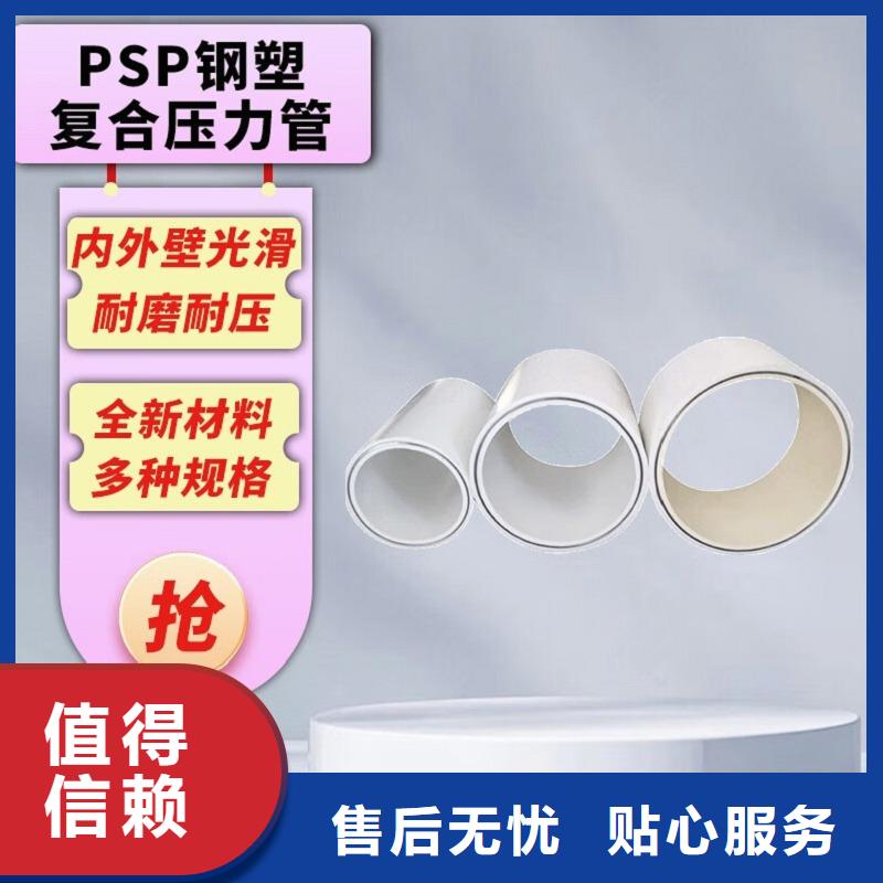钢塑psp复合钢管环氧树脂粉末EP内外涂塑钢管厂家甄选好物