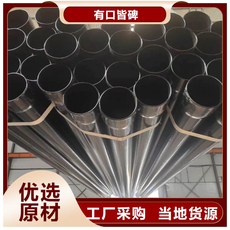 热浸塑保护钢制复合钢管货源直供