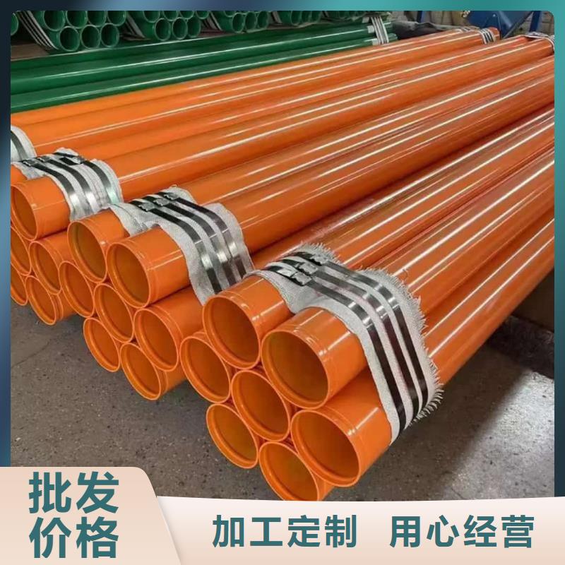 【热浸塑保护钢制复合钢管电缆穿线管诚信经营现货现发】