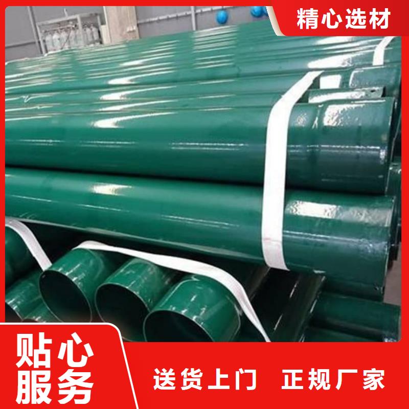 热浸塑保护钢制复合钢管甄选好厂家