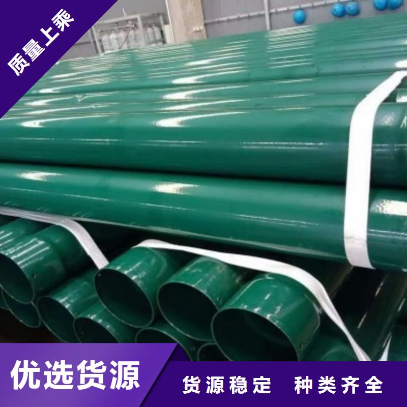 热浸塑保护钢制复合钢管货源足质量好
