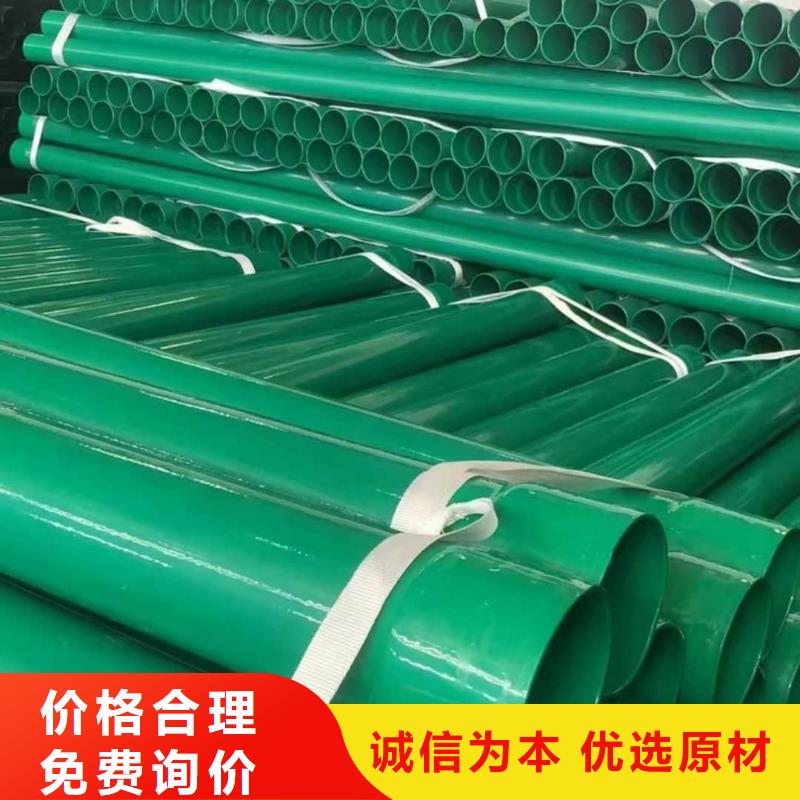 热浸塑保护钢制复合钢管质量牢靠