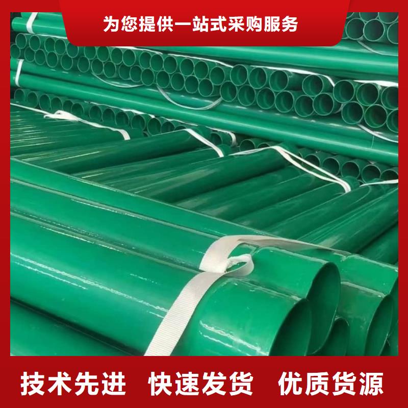 热浸塑保护钢制复合钢管质量牢靠
