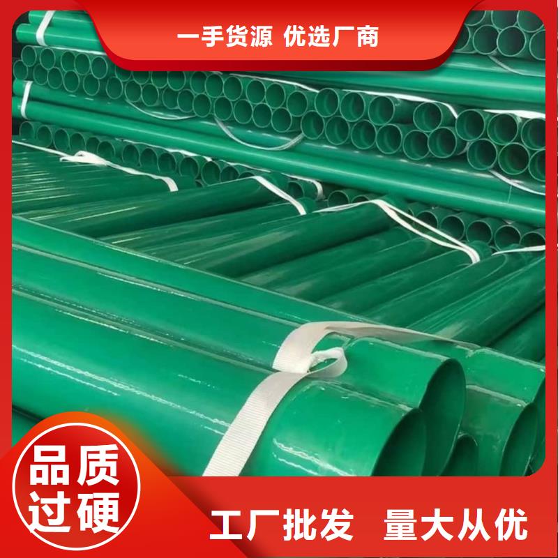 【热浸塑保护钢制复合钢管电缆穿线管诚信经营现货现发】