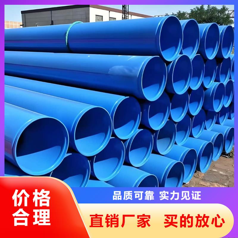 热浸塑保护钢制复合钢管质量牢靠