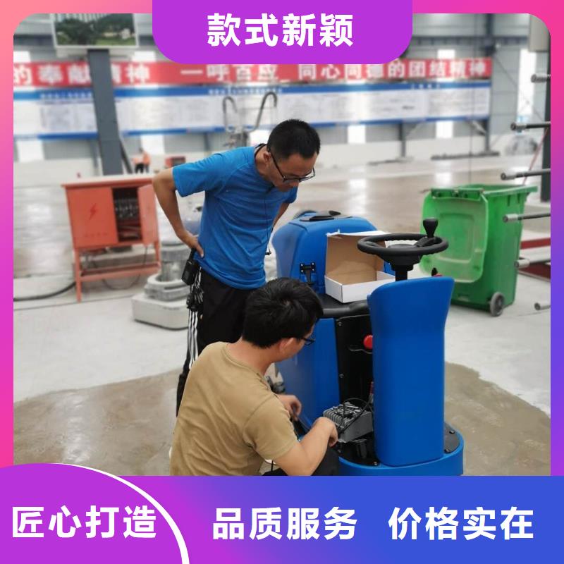 仓库车间洗地机售后服务有保障
