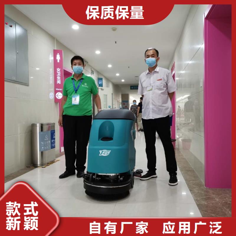 仓库车间洗地机售后服务有保障