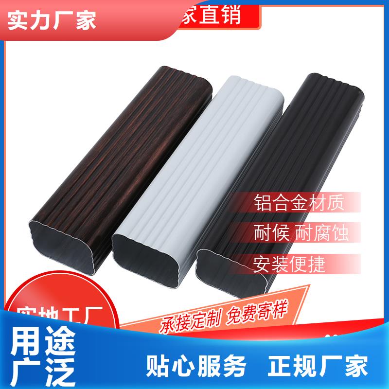 铝合金落水管定制价格
