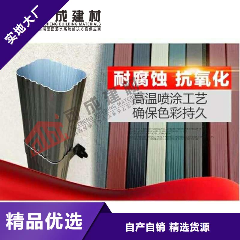 铝合金雨水槽定制