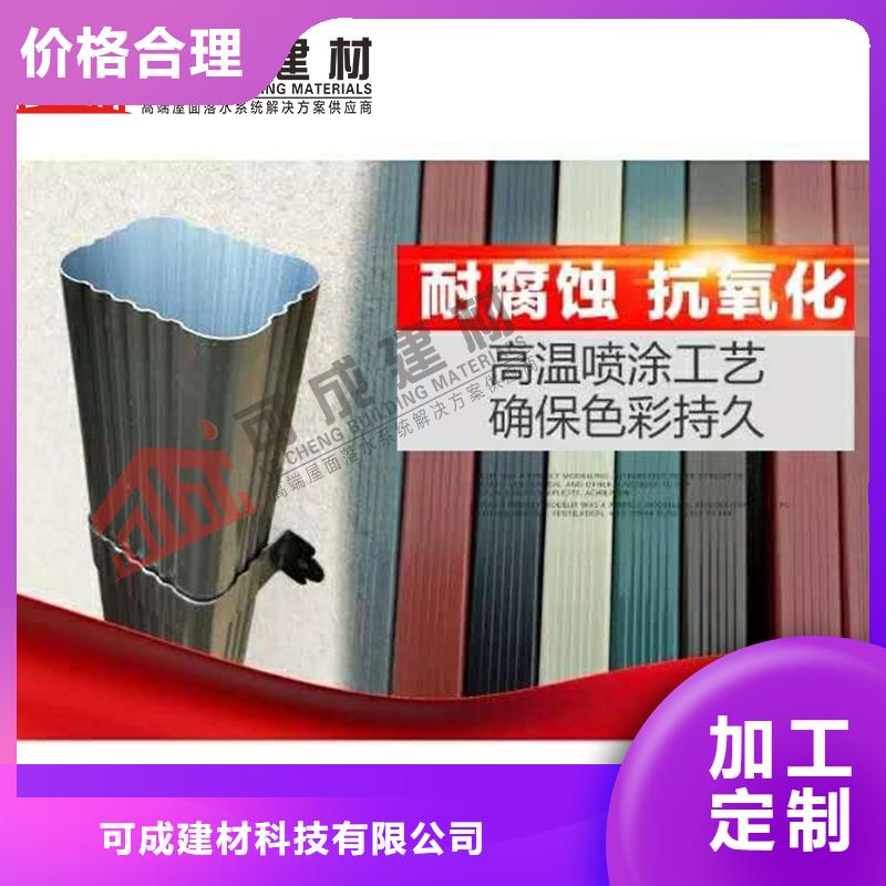 彩铝雨水管批发报价