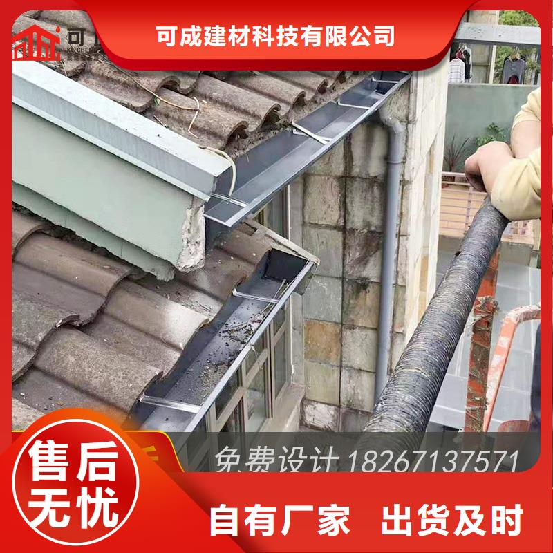 金属接水槽施工