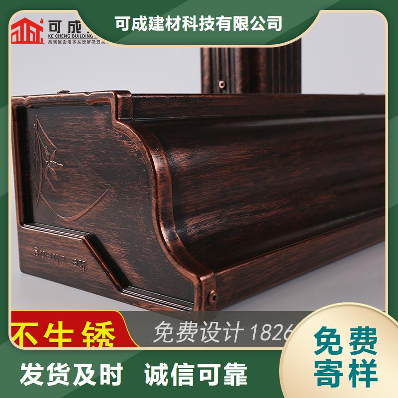 
彩铝落水槽厂家直供