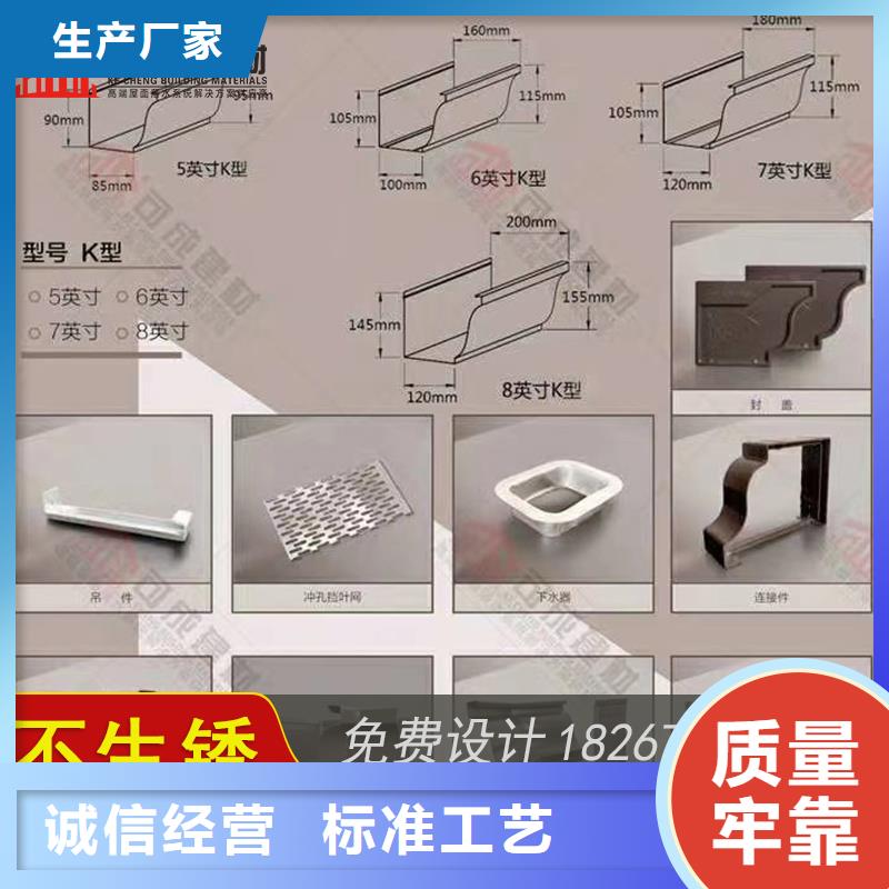 铝合金天沟价格