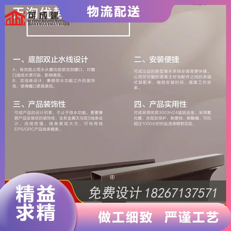 彩铝檐沟规格