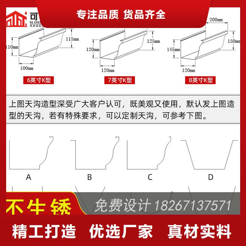 金属落水槽