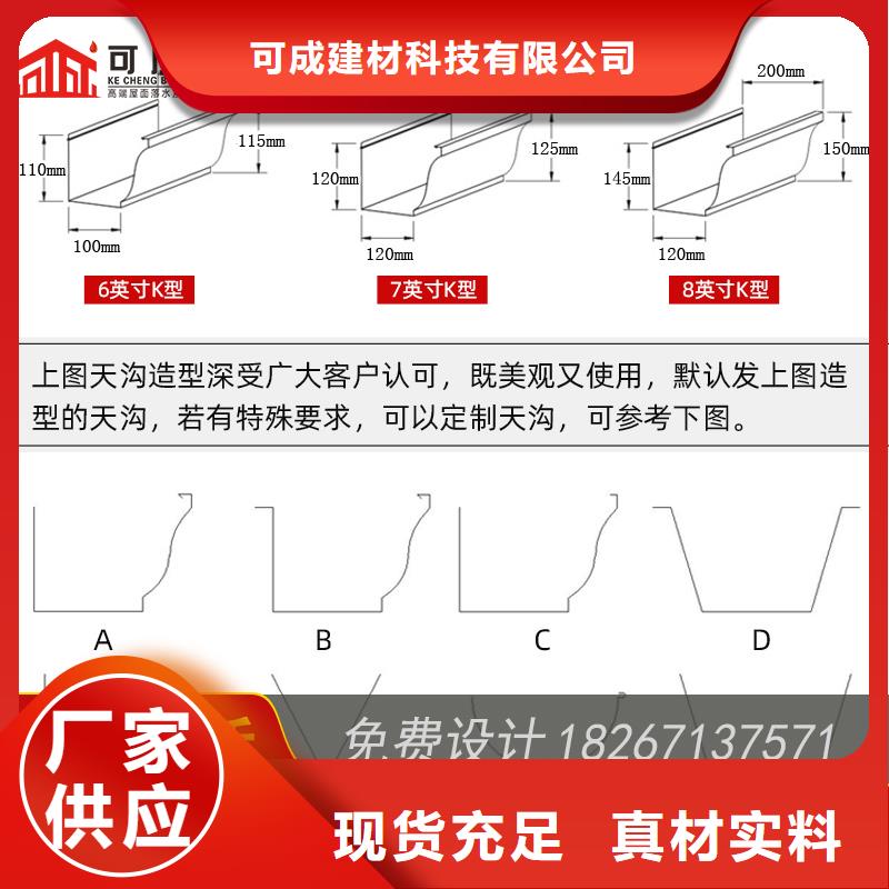 彩铝檐沟规格