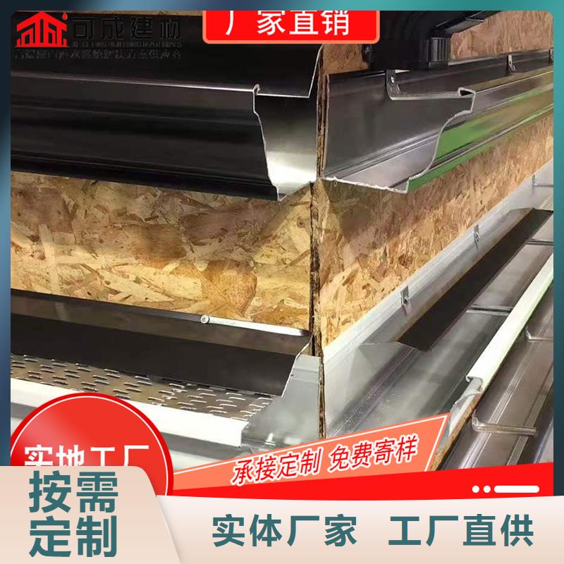
彩铝落水槽来样定制