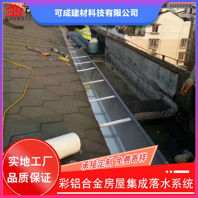 彩铝排水槽价格-2025今日价格