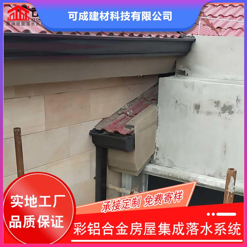 
彩铝落水槽来样定制