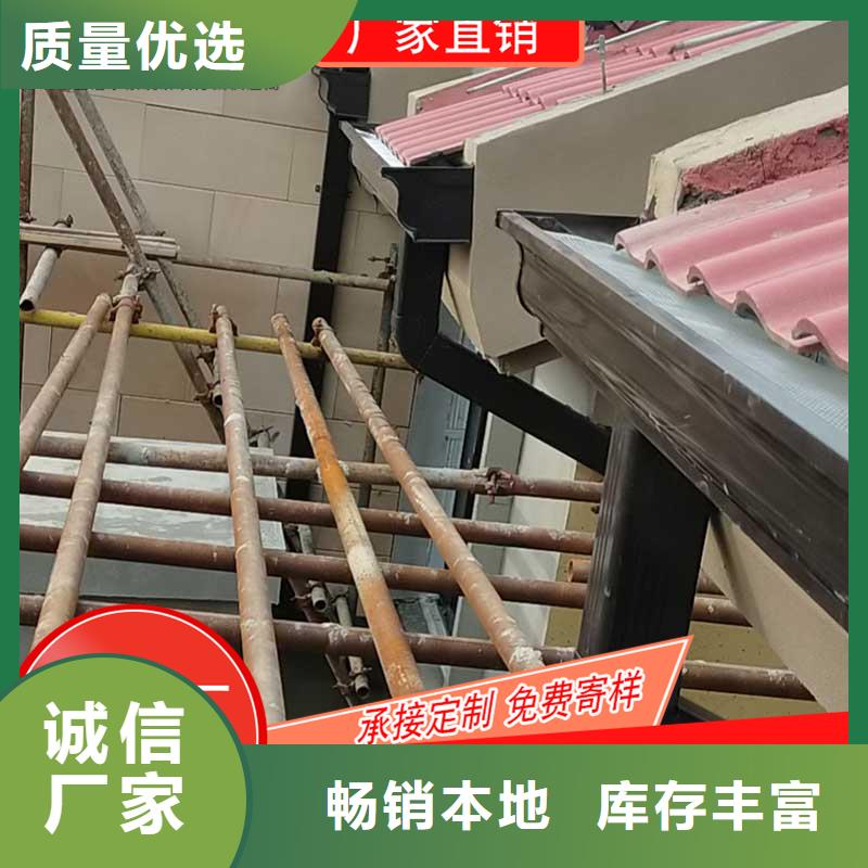 金属落水槽