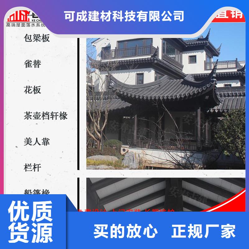 古建筑铝代木铝合金美人靠