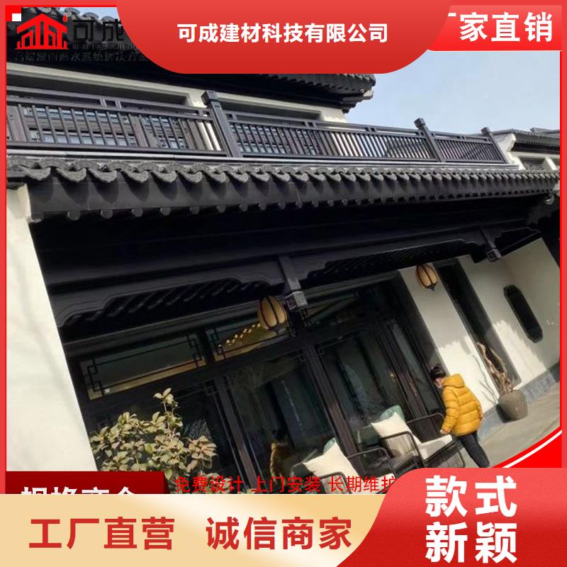 新中式铝合金构件2025已更新