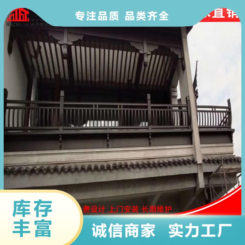 古建铝替木铝合金挂落生产